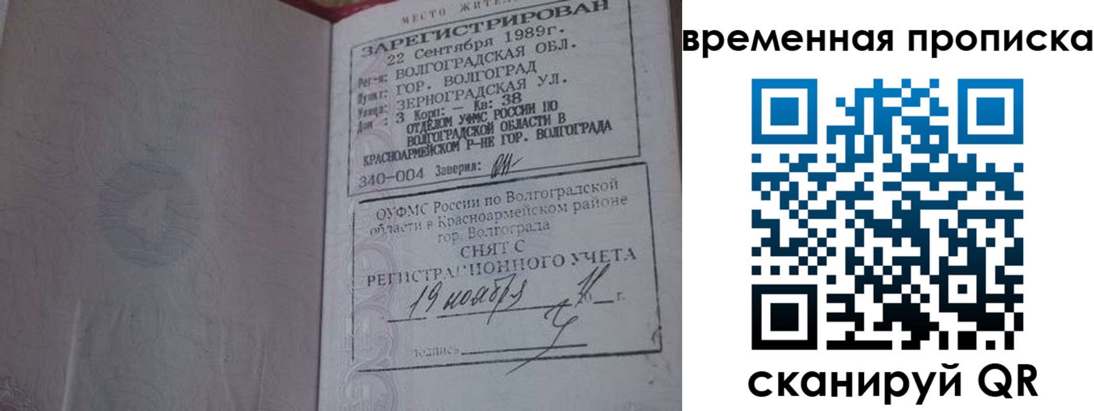прописка законно в Кимовске