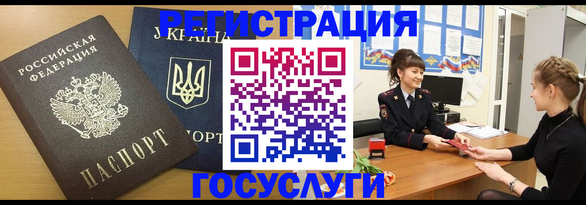 прописка законно в Кимовске