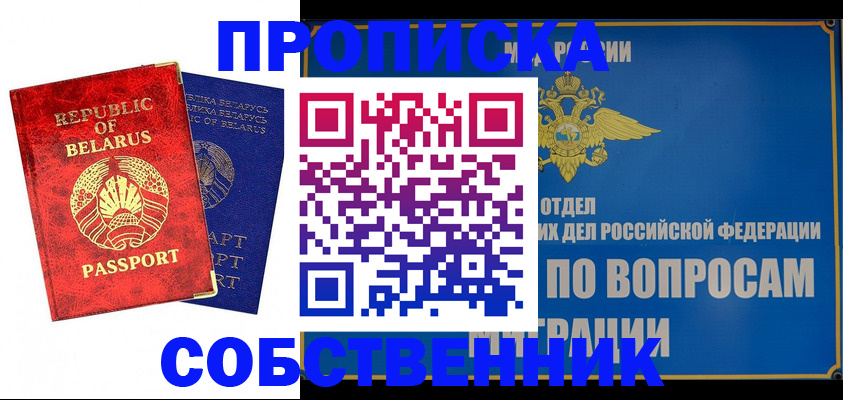 прописка штамп в Кимовске