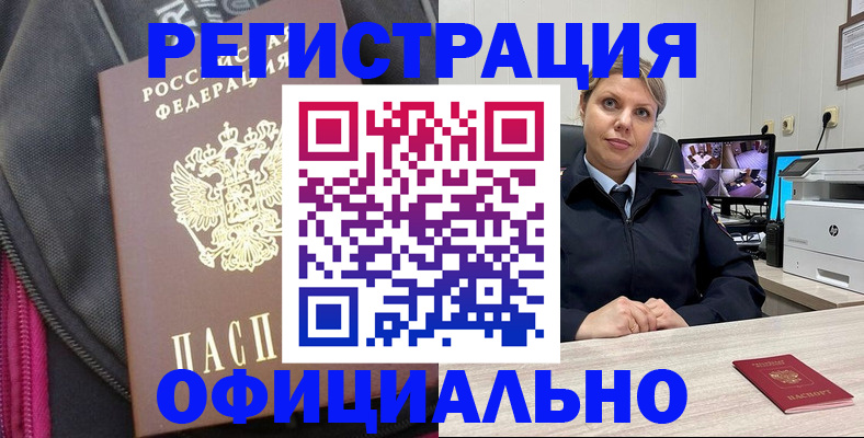 регистрация в Кимовске