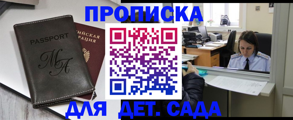 прописка для работы в Кимовске