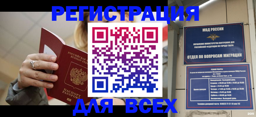 найти адрес прописки в Кимовске