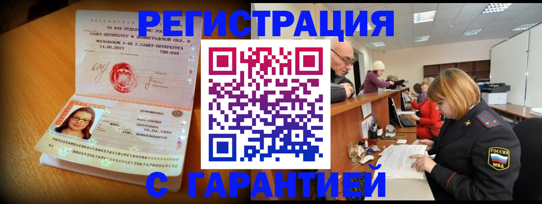 прописка для школы в Кимовске